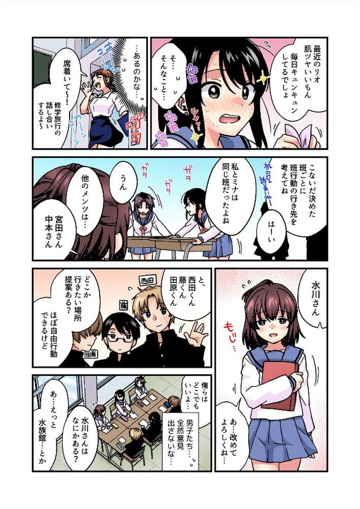 帰ったら居候JKがア○コ丸出しで寝てたので…〜我慢できないラブハメH【フルカラー】（26）