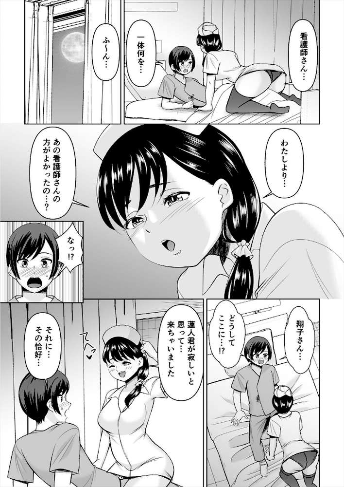 欲求不満な俺とカノ母、彼女に内緒でこっそりSEX(30)【シキオウジ】 (p2)