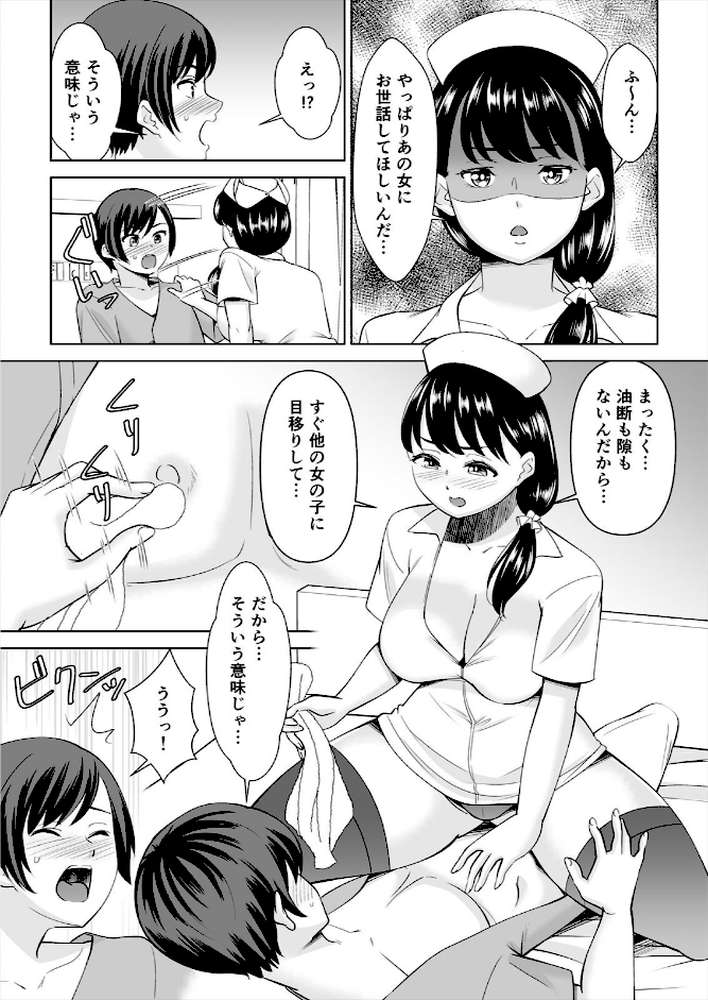 欲求不満な俺とカノ母、彼女に内緒でこっそりSEX(30)【シキオウジ】 (p4)