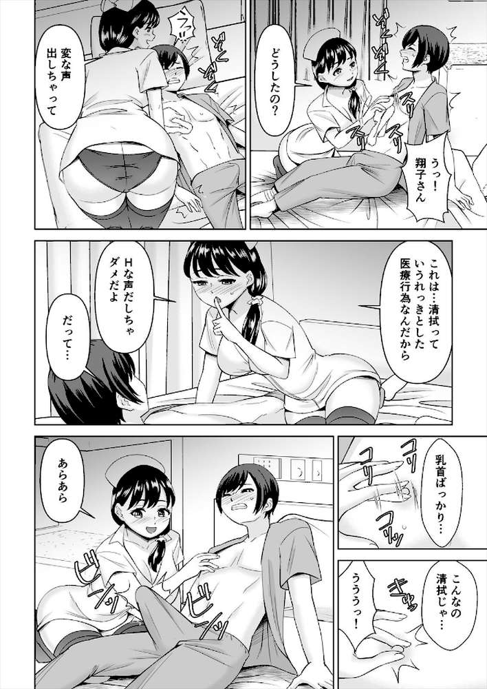 欲求不満な俺とカノ母、彼女に内緒でこっそりSEX(30)【シキオウジ】 (p5)