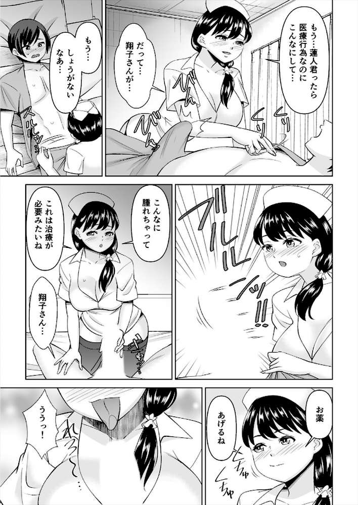 欲求不満な俺とカノ母、彼女に内緒でこっそりSEX(30)【シキオウジ】 (p6)