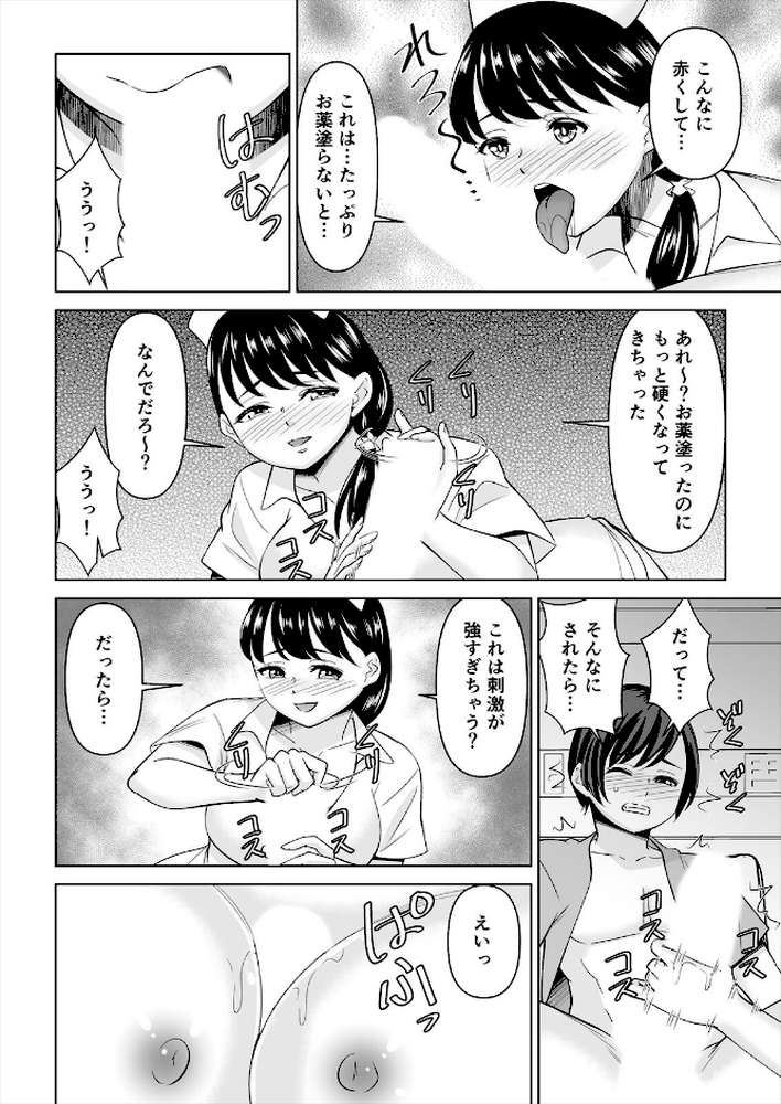 欲求不満な俺とカノ母、彼女に内緒でこっそりSEX(30)【シキオウジ】 (p7)