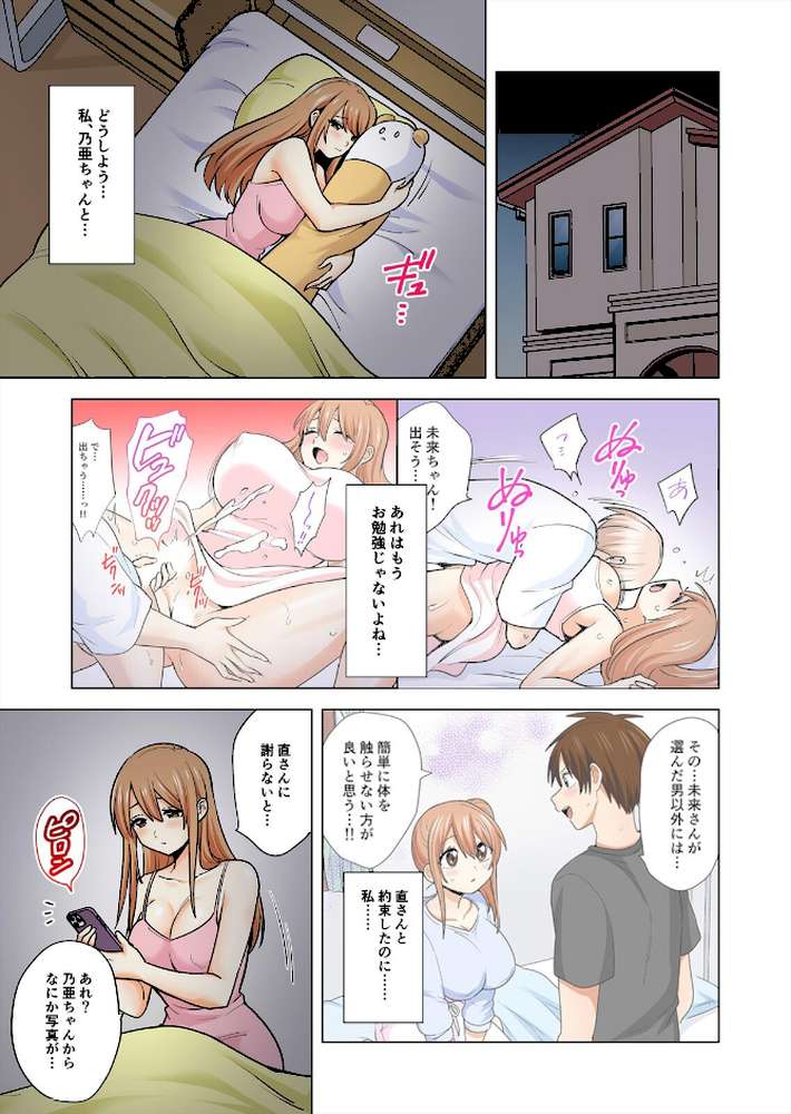 ぺろぺろ…していいよ?〜無防備なムッチリJDとゼロ距離ルームシェア【フルカラー】【合本版】(16)【芦間路上】 (p2)