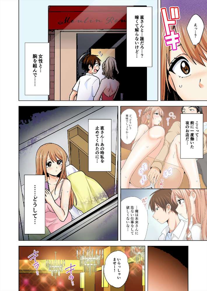 ぺろぺろ…していいよ?〜無防備なムッチリJDとゼロ距離ルームシェア【フルカラー】【合本版】(16)【芦間路上】 (p3)