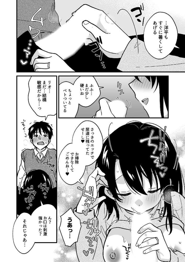 帰ったら居候JKがア○コ丸出しで寝てたので…〜我慢できないラブハメH【合本版】（13）