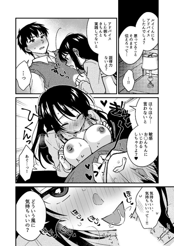 帰ったら居候JKがア○コ丸出しで寝てたので…〜我慢できないラブハメH【合本版】（13）