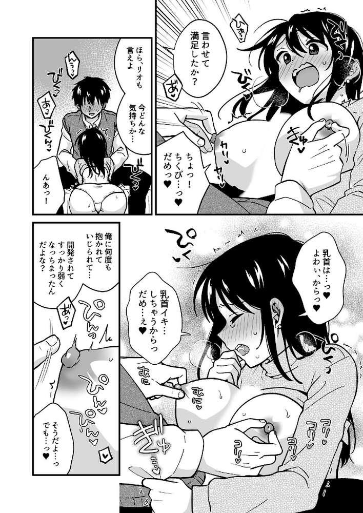 帰ったら居候JKがア○コ丸出しで寝てたので…〜我慢できないラブハメH【合本版】（13）