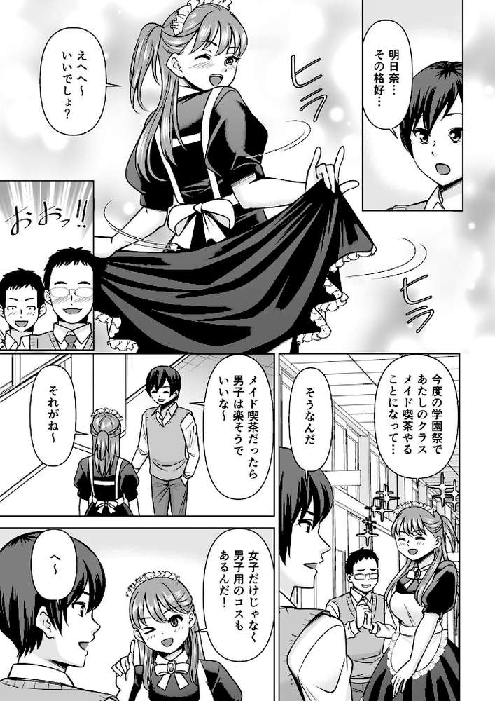 欲求不満な俺とカノ母、彼女に内緒でこっそりSEX【合本版】(9)【シキオウジ】 (p2)