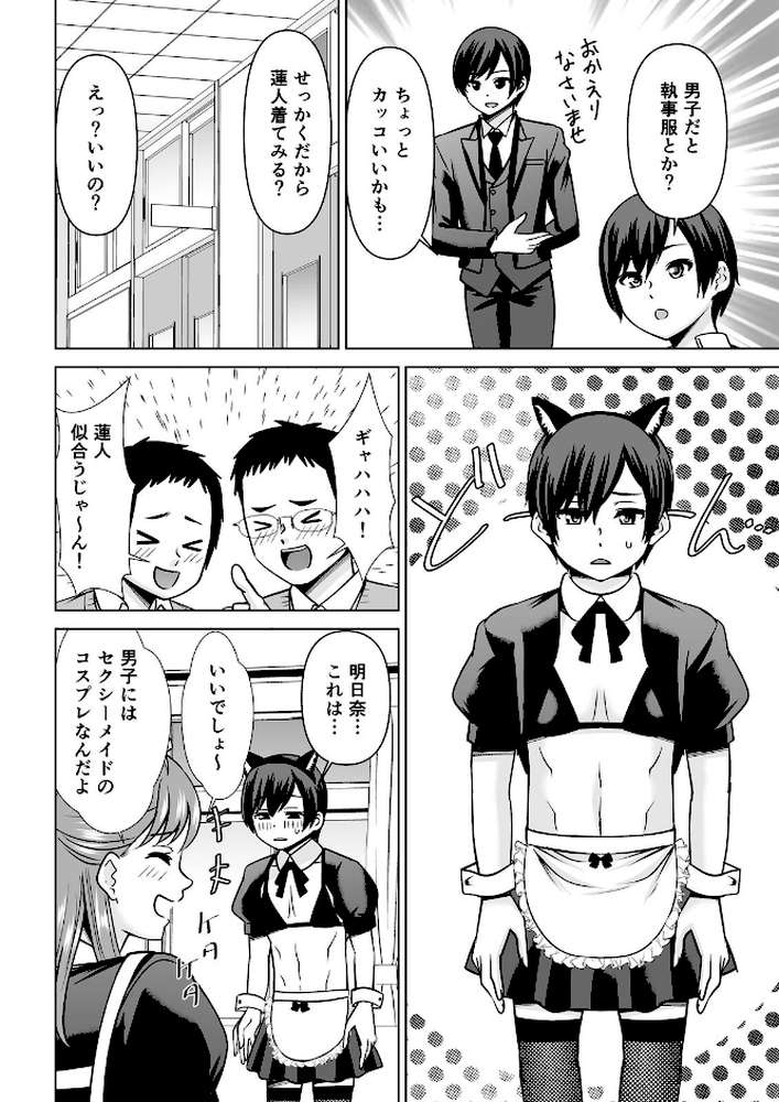 欲求不満な俺とカノ母、彼女に内緒でこっそりSEX【合本版】(9)【シキオウジ】 (p3)