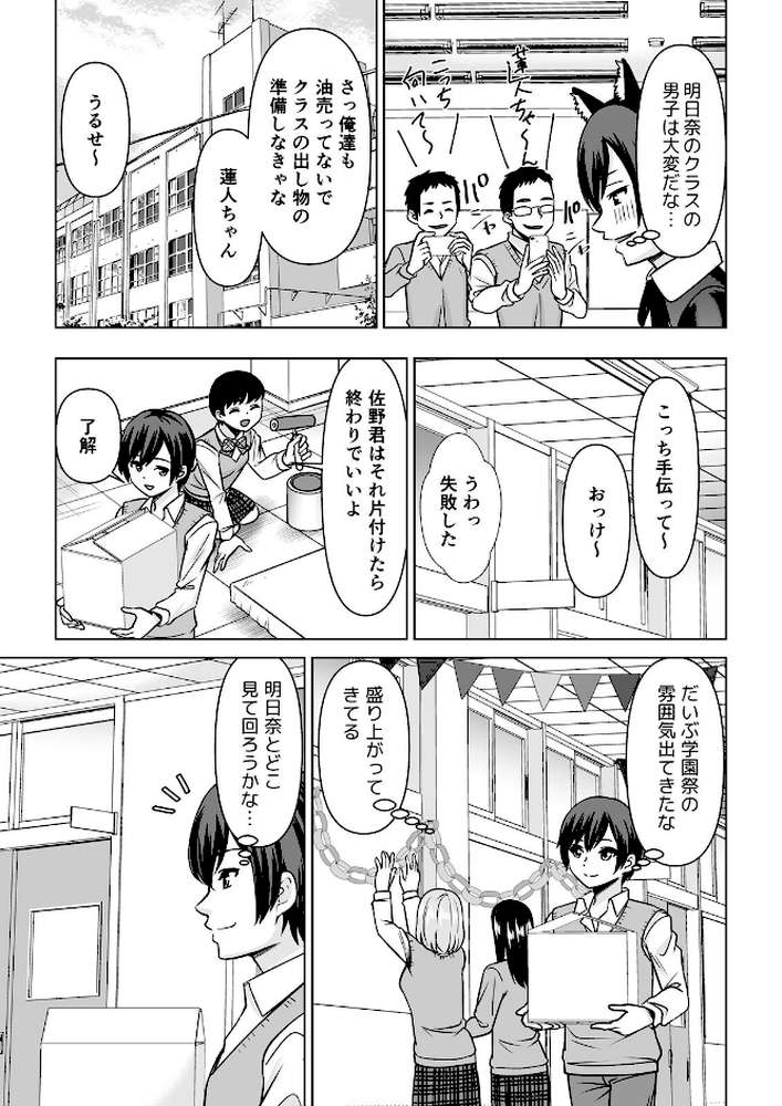 欲求不満な俺とカノ母、彼女に内緒でこっそりSEX【合本版】(9)【シキオウジ】 (p4)