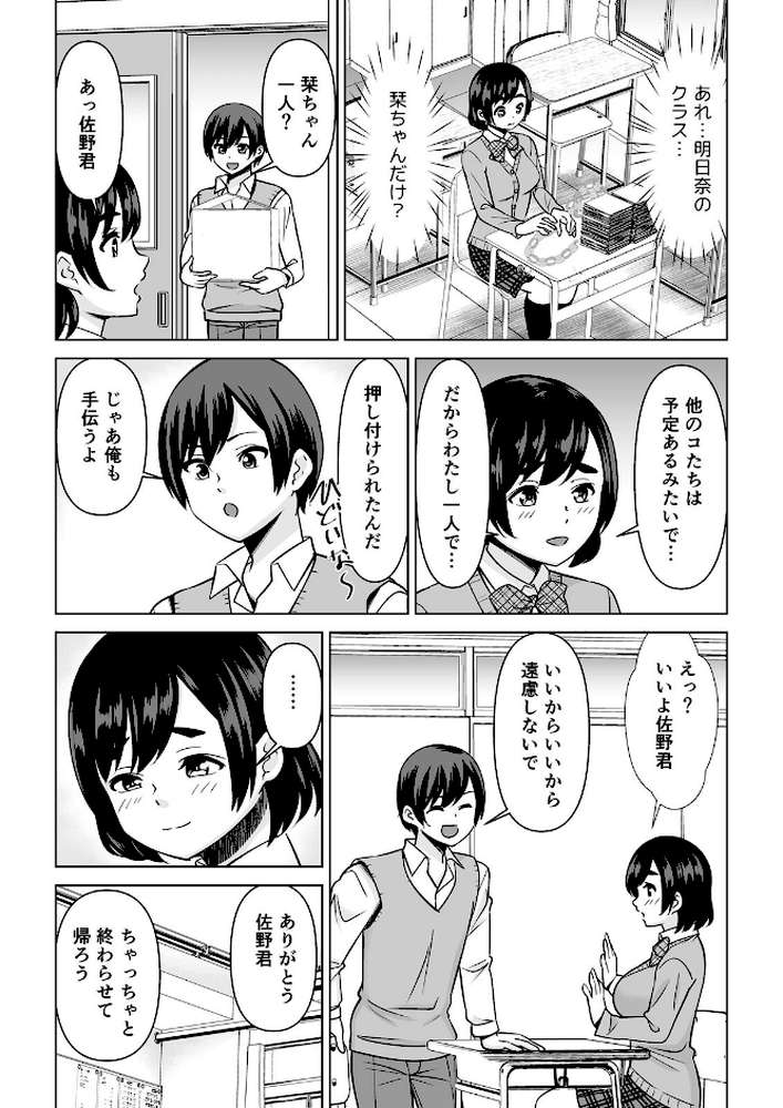 欲求不満な俺とカノ母、彼女に内緒でこっそりSEX【合本版】(9)【シキオウジ】 (p5)