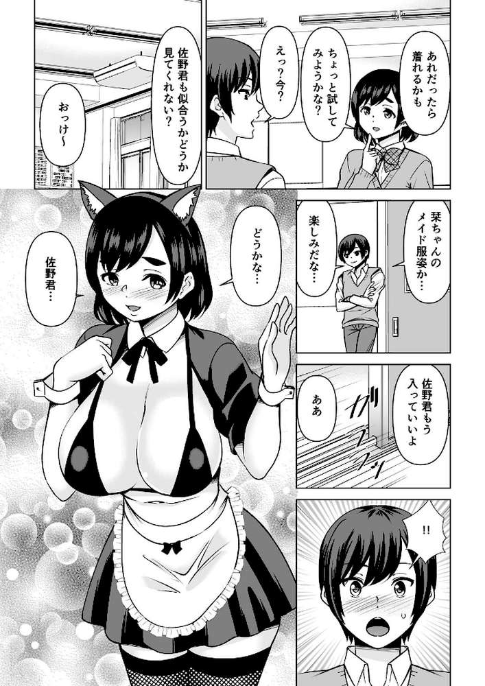 欲求不満な俺とカノ母、彼女に内緒でこっそりSEX【合本版】(9)【シキオウジ】 (p7)