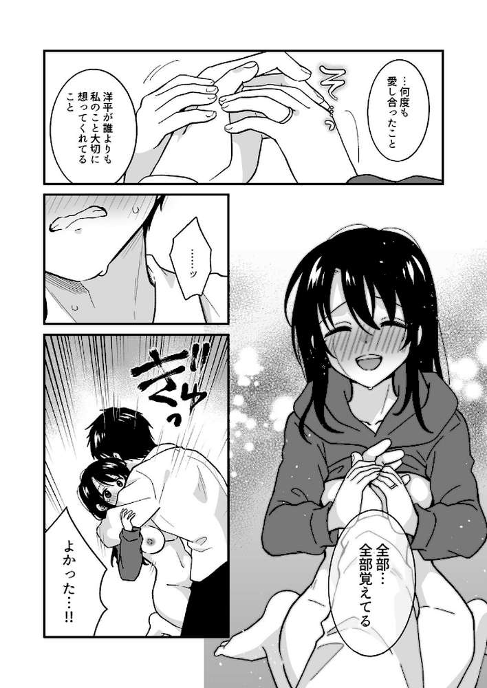 帰ったら居候JKがア○コ丸出しで寝てたので…〜我慢できないラブハメH(43)【タイキ】 (p3)