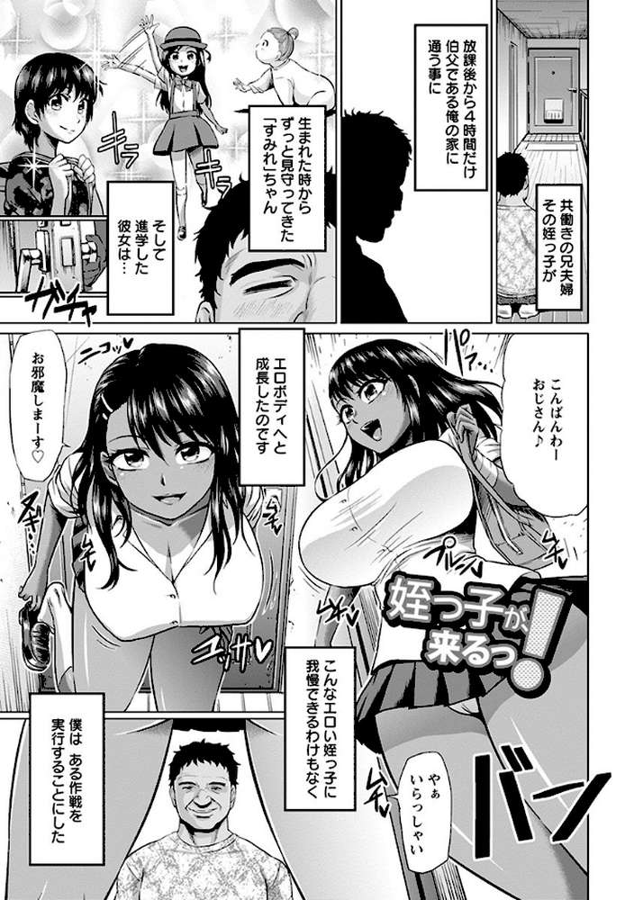 エンジェルクラブMEGA Vol.44