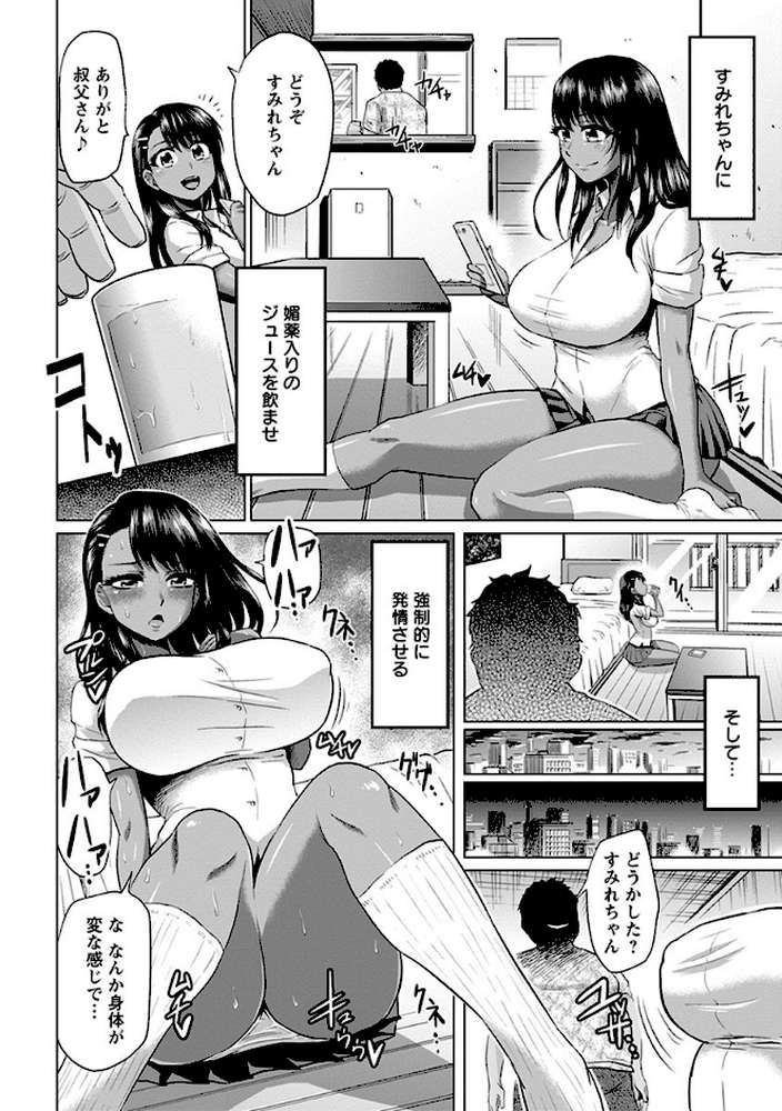 エンジェルクラブMEGA Vol.44