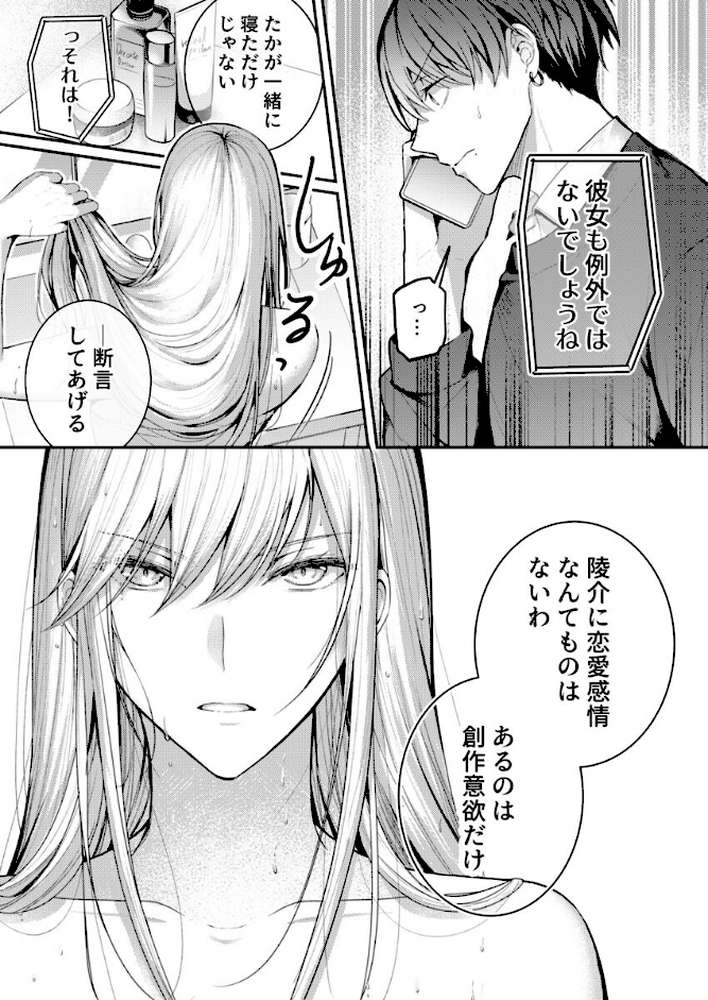 こんなことまでスルんですか！？ヤバい噂の彫刻家の〇〇だけで、イク 第9巻