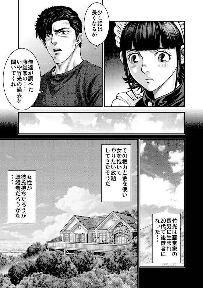 懐妊ロシアンルーレット-若妻は嫁いだ島で、毎晩男たちと…- 第12巻【桐生玲峰】 (p4)