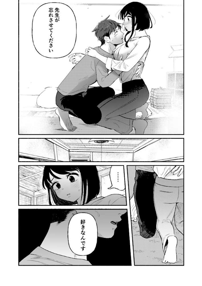 「ダメ…隣に聞こえちゃう…」俺が好きだった先生は夫の上で腰を振る 第19巻【伊香ほたる】 (p2)