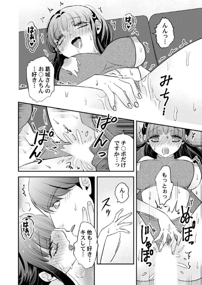 箱入り令嬢の開発調教〜おもちゃのテストは私のナカで〜 第16巻【真城らいを】 (p3)