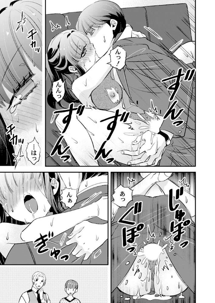 箱入り令嬢の開発調教〜おもちゃのテストは私のナカで〜 第16巻【真城らいを】 (p4)