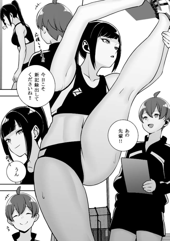 隷属の首輪 憧れの陸上部先輩を捕らえて自分の好みに洗脳調教【マテリア】 (p2)