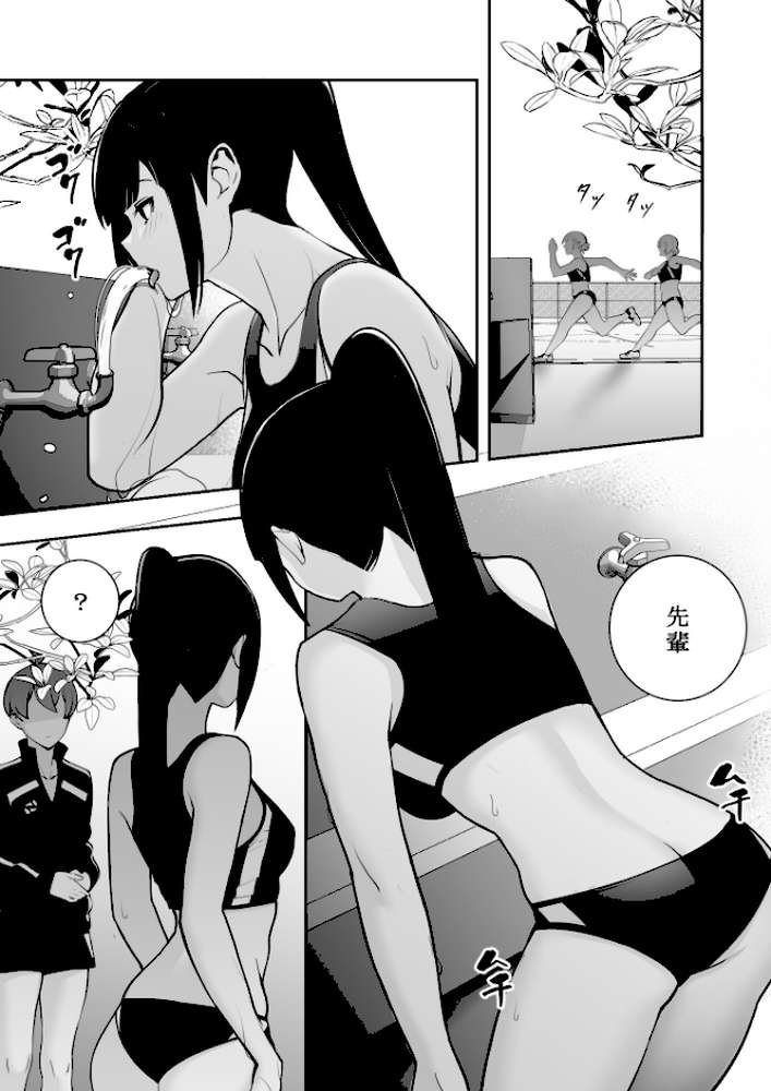 隷属の首輪 憧れの陸上部先輩を捕らえて自分の好みに洗脳調教【マテリア】 (p11)