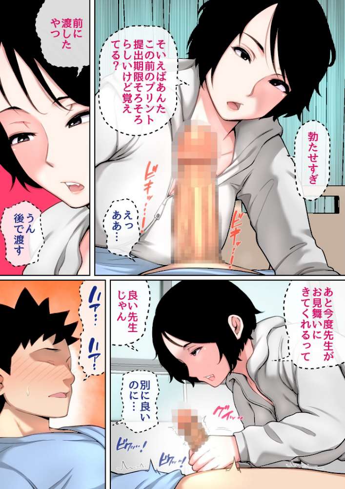 入院中のムラムラはお母さんで… 完全版2