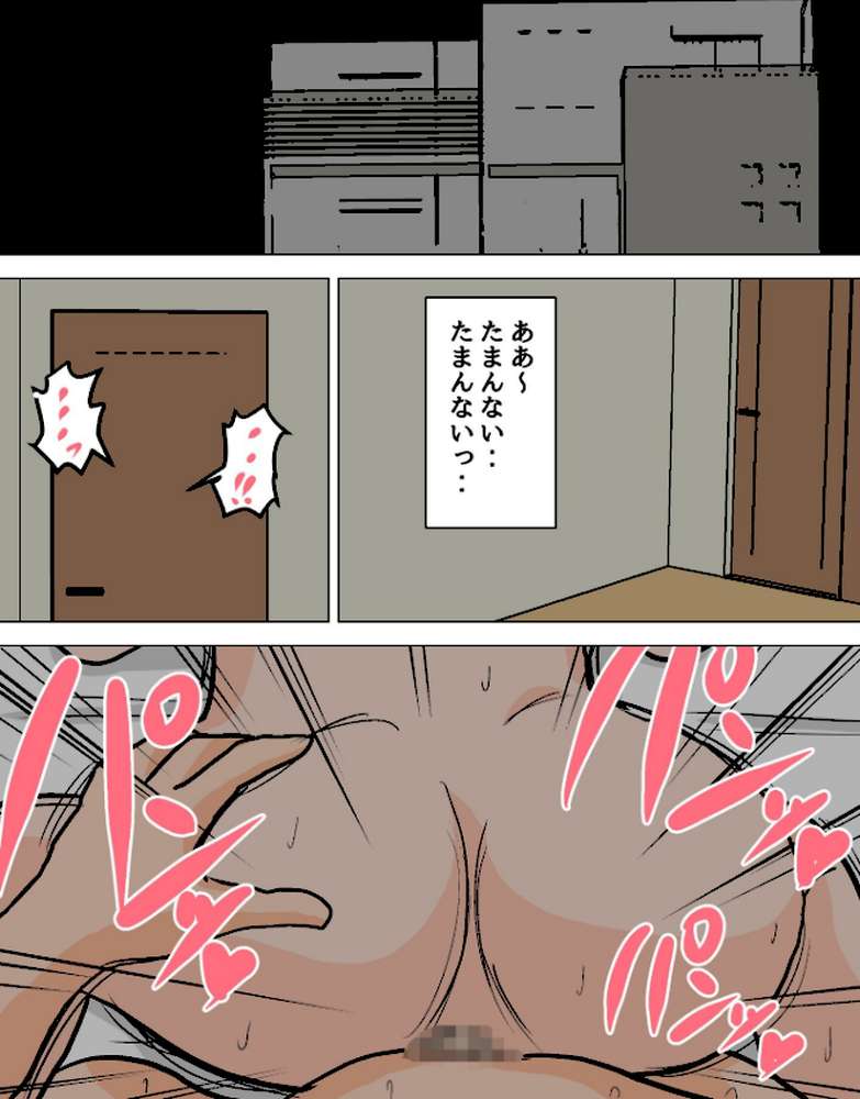 毎日お母さんで性欲処理! 完全版1【夏目ベンケイ】 (p3)