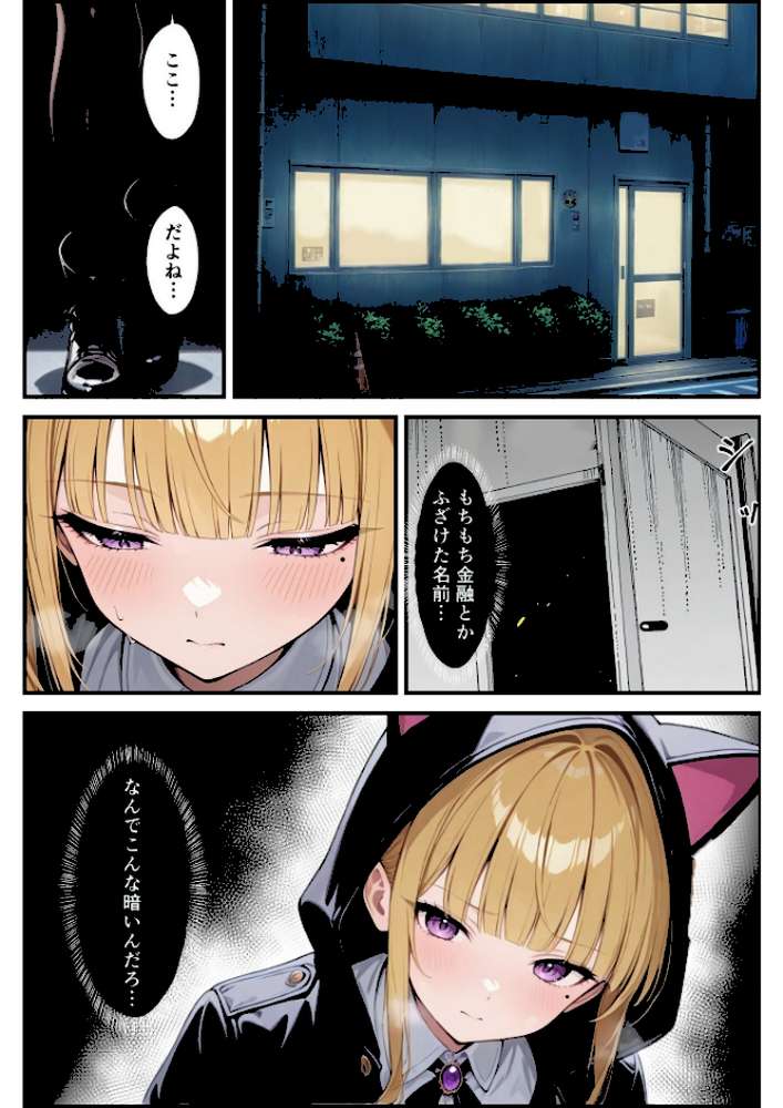 地下アイドル過激なファンサ性奴●【羅理沙】 (p5)