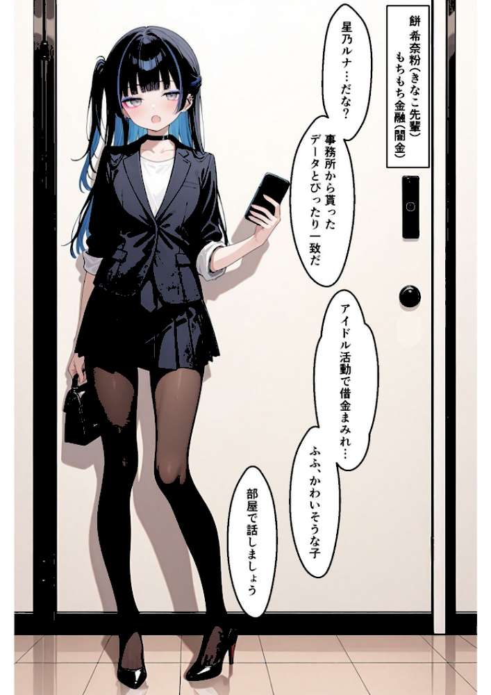 地下アイドル過激なファンサ性奴●【羅理沙】 (p6)