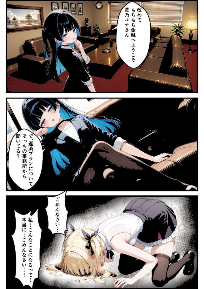 地下アイドル過激なファンサ性奴●【羅理沙】 (p7)