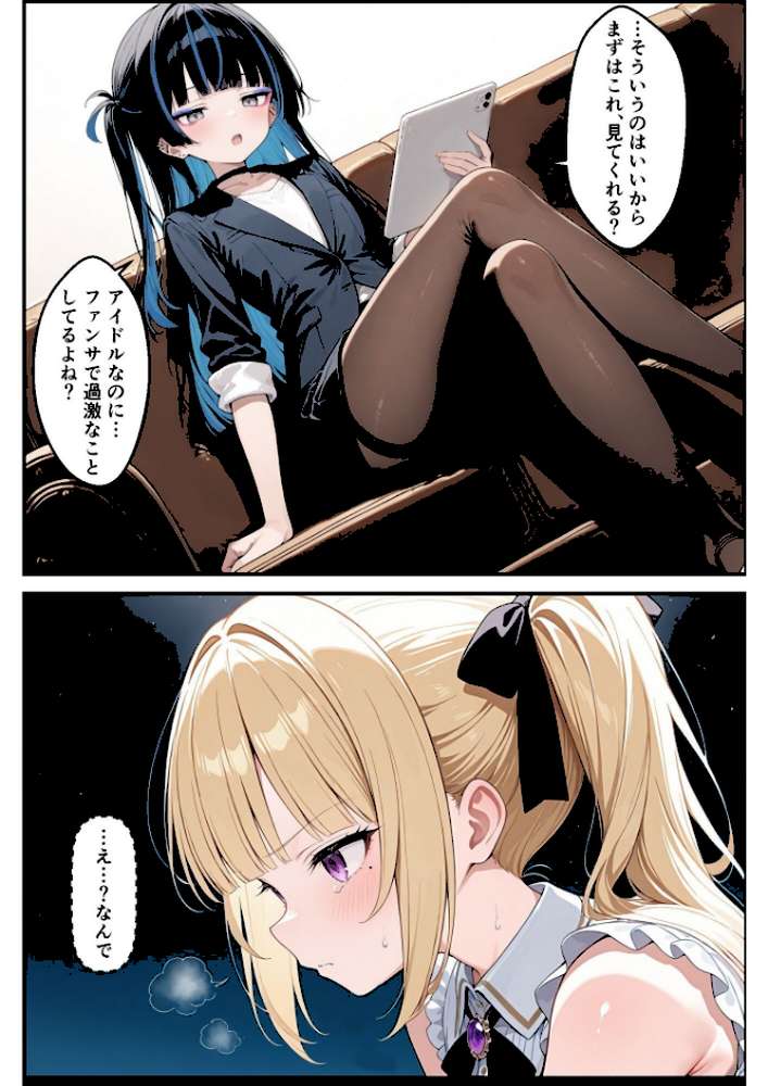 地下アイドル過激なファンサ性奴●【羅理沙】 (p8)