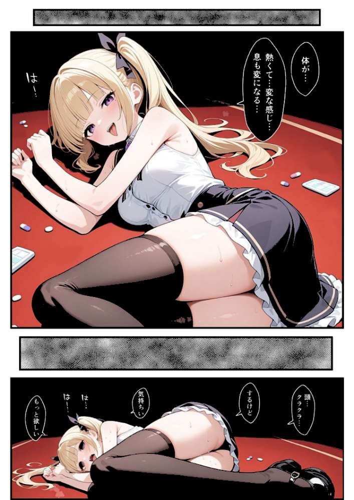 地下アイドル過激なファンサ性奴●【羅理沙】 (p12)