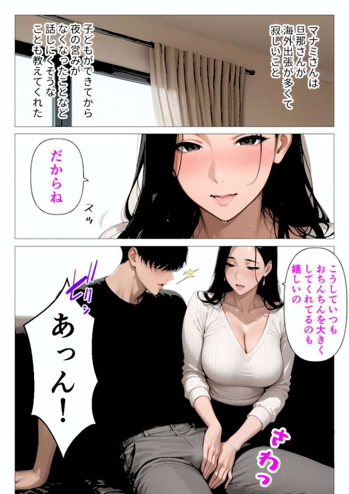 【棒消し版】人妻マンションの性活1 ま●こを貸してくれる隣人の人妻とあまあまセックスした話【人妻が薫る部屋】 (p21)