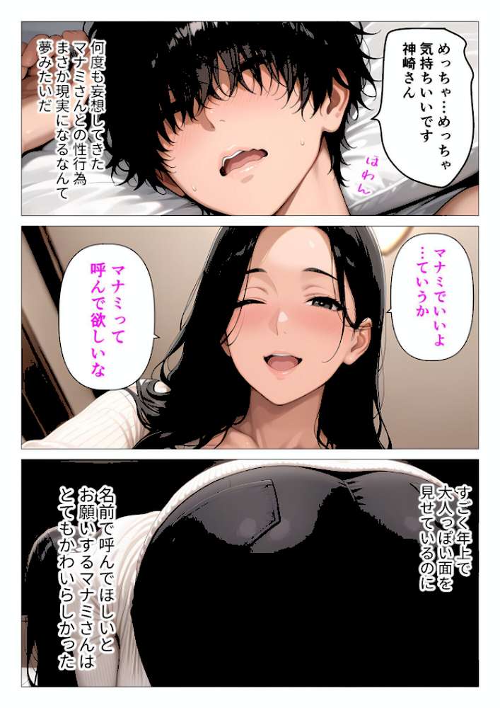 【棒消し版】人妻マンションの性活1 ま●こを貸してくれる隣人の人妻とあまあまセックスした話【人妻が薫る部屋】 (p28)