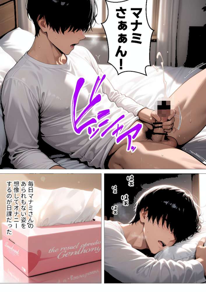 【棒消し版】人妻マンションの性活1 ま●こを貸してくれる隣人の人妻とあまあまセックスした話【人妻が薫る部屋】 (p11)