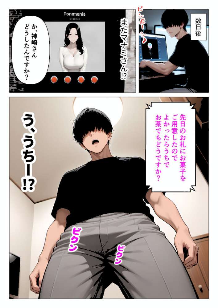 【棒消し版】人妻マンションの性活1 ま●こを貸してくれる隣人の人妻とあまあまセックスした話【人妻が薫る部屋】 (p15)