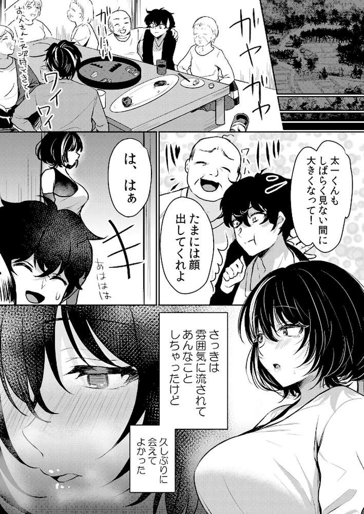 【セット売り】生イキJKに中●し調教〜めちゃくちゃに突いて、奥の方に出してあげるね(37巻-39巻) 13【花咲まひる】 (p2)