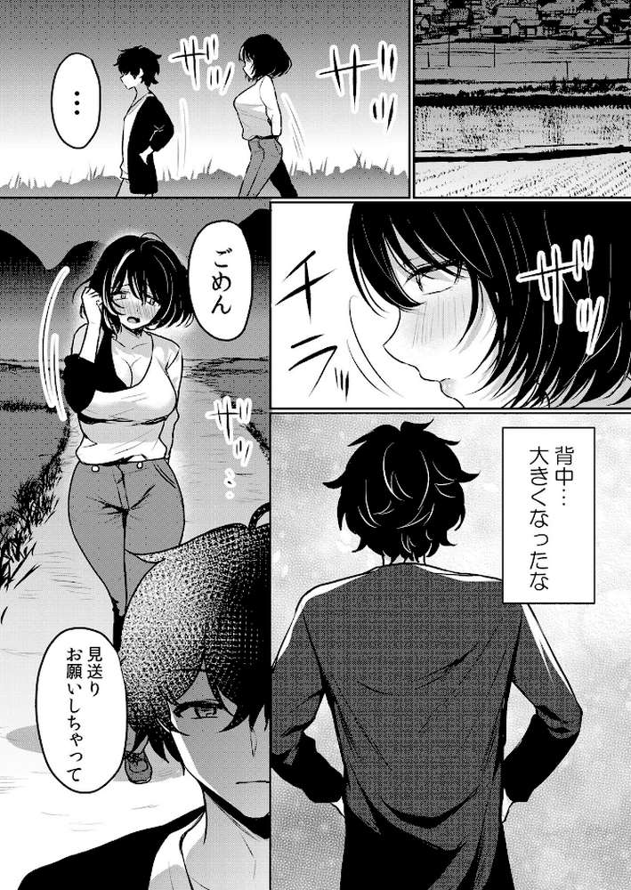 【セット売り】生イキJKに中●し調教〜めちゃくちゃに突いて、奥の方に出してあげるね(37巻-39巻) 13【花咲まひる】 (p10)