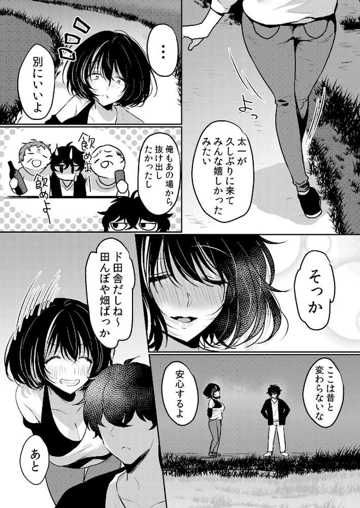 【セット売り】生イキJKに中●し調教〜めちゃくちゃに突いて、奥の方に出してあげるね(37巻-39巻) 13【花咲まひる】 (p11)