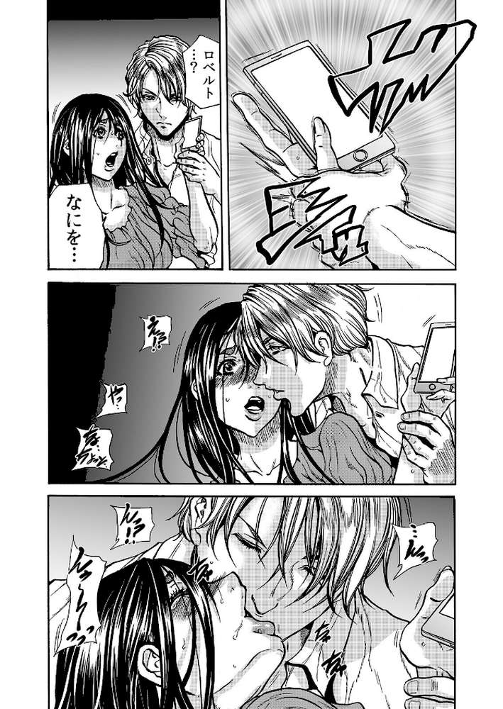 人妻の隠シ事3 【断華ナオキ】 (p6)