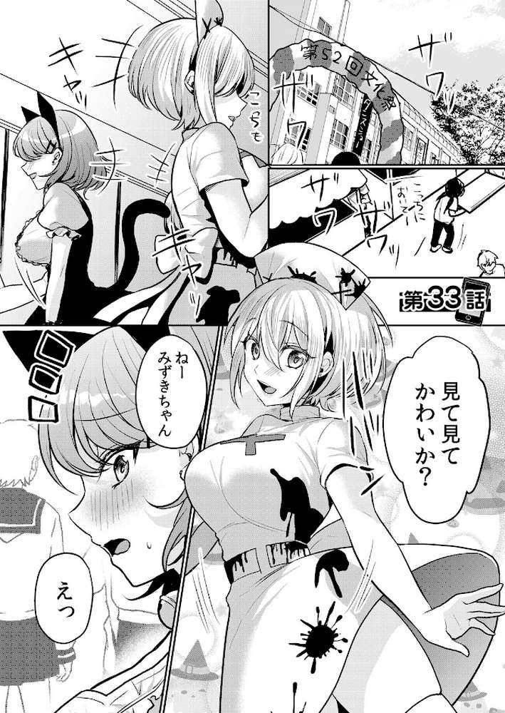 生意気ざかり〜私はまだ堕ちてないっ5