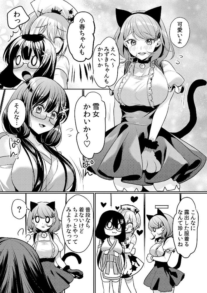 生意気ざかり〜私はまだ堕ちてないっ5