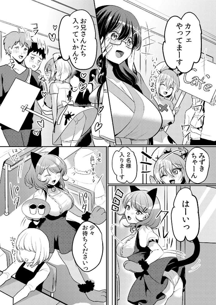 生意気ざかり〜私はまだ堕ちてないっ5