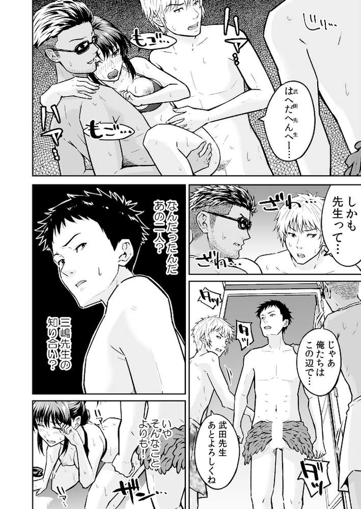 「嘘…先生とHしちゃってる…」性感指導でイキ堕ちた陸上部員のトロ顔 3【無良】 (p3)