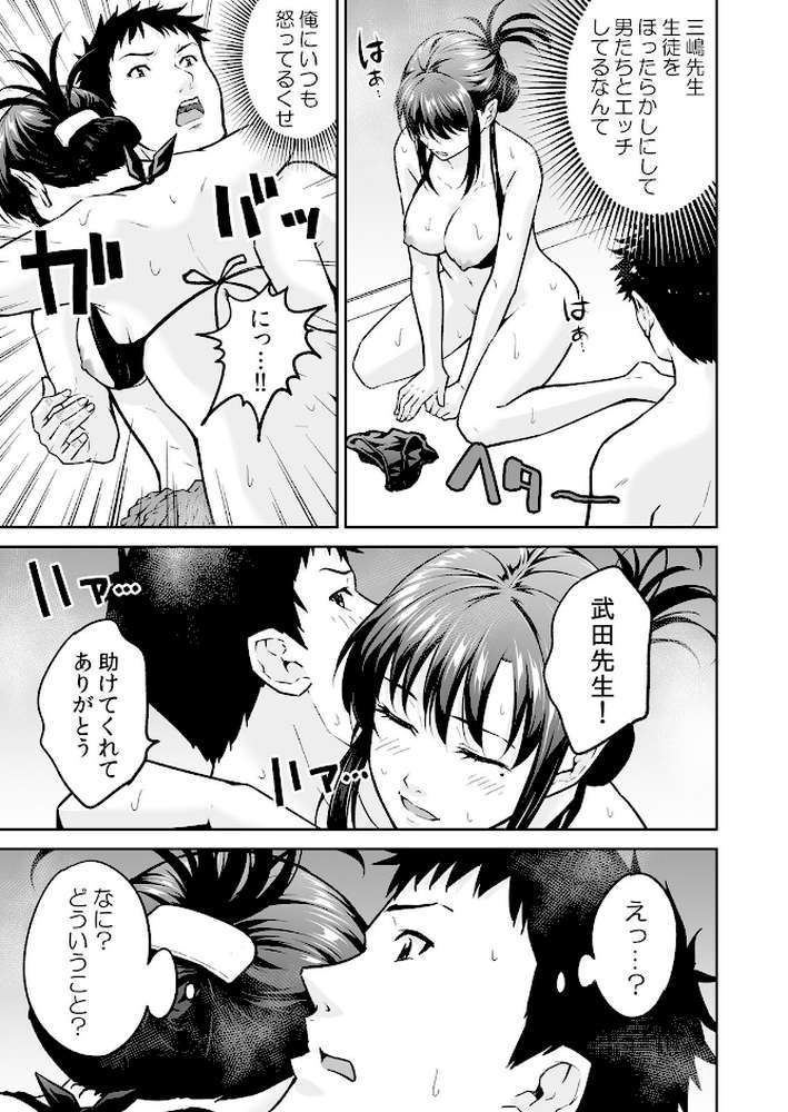 「嘘…先生とHしちゃってる…」性感指導でイキ堕ちた陸上部員のトロ顔 3【無良】 (p4)