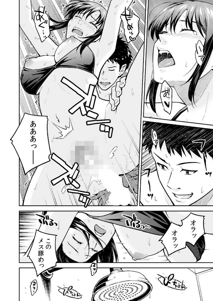 「嘘…先生とHしちゃってる…」性感指導でイキ堕ちた陸上部員のトロ顔 3【無良】 (p9)