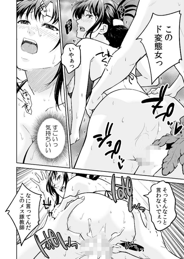 「嘘…先生とHしちゃってる…」性感指導でイキ堕ちた陸上部員のトロ顔 3【無良】 (p11)