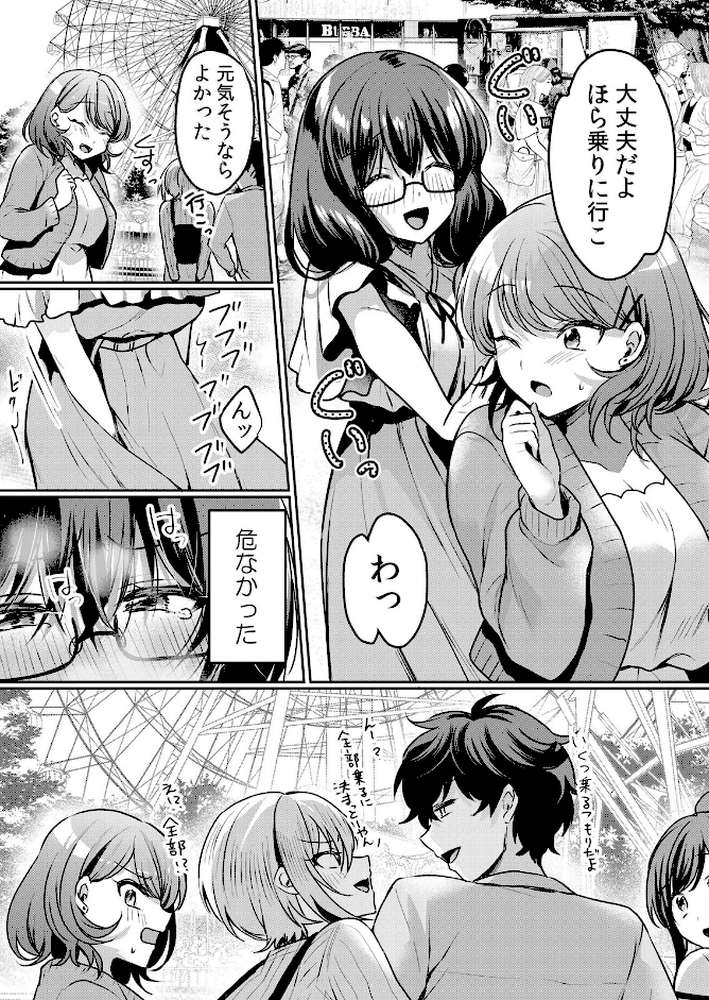 生意気ざかり〜私はまだ堕ちてないっ 6