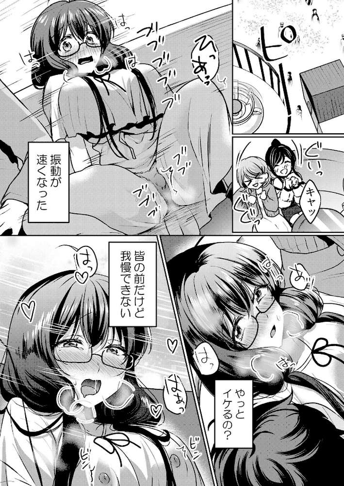 生意気ざかり〜私はまだ堕ちてないっ 6